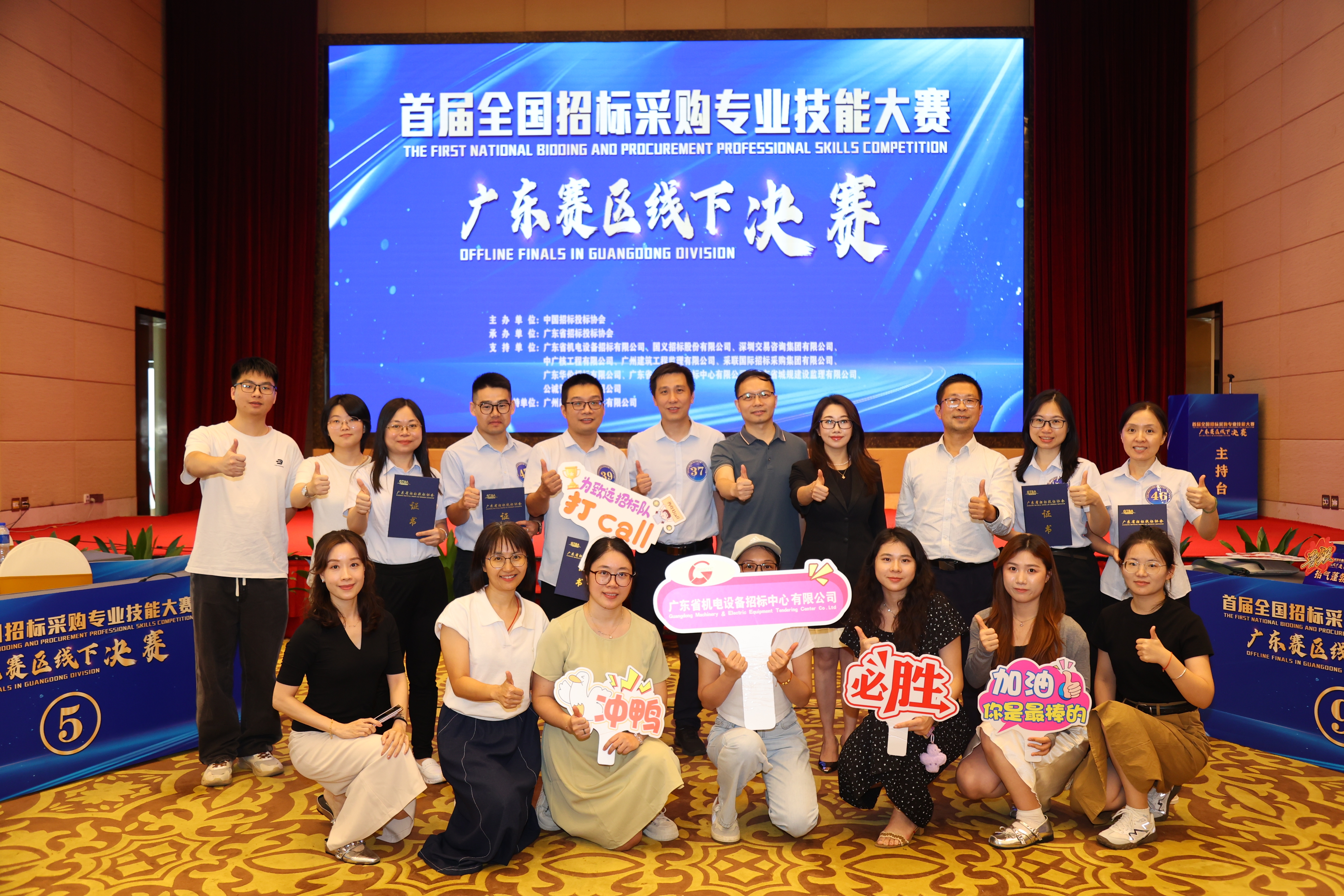喜訊！招標(biāo)中心榮獲首屆全國(guó)招標(biāo)采購(gòu)技能大賽廣東賽區(qū)決賽多項(xiàng)榮譽(yù)